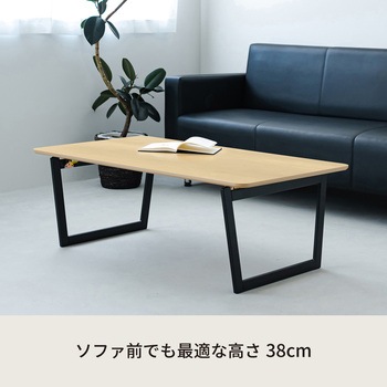 CASAリビングテーブル 永井興産