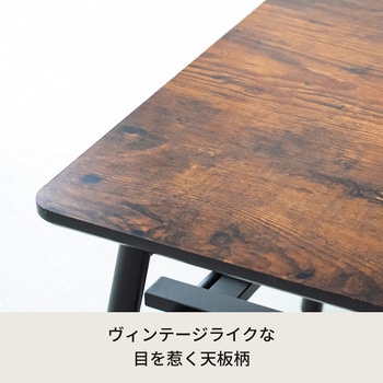BOARD リビングテーブル 永井興産