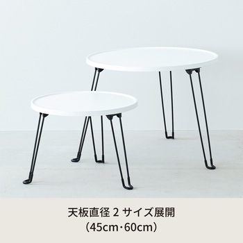 セカンドサイドテーブル 永井興産