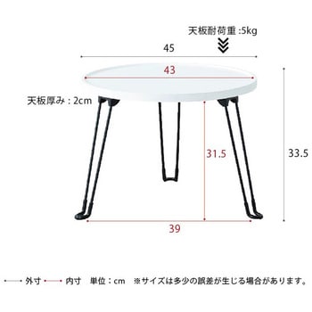 セカンドサイドテーブル 永井興産