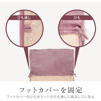 パーソナルマット 足袋付き ゼピール