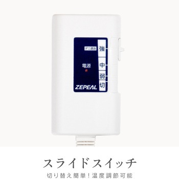 パーソナルマット 足袋付き ゼピール
