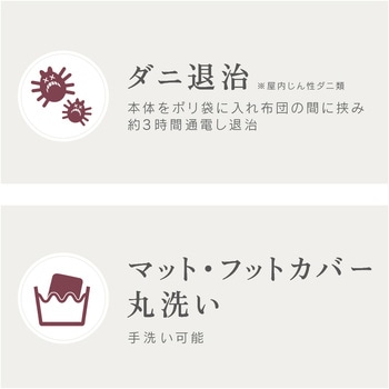 パーソナルマット 足袋付き ゼピール