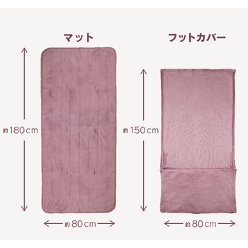 パーソナルマット 足袋付き ゼピール