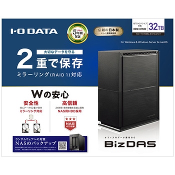 法人向け 5年保証 RAID&USB 5Gbps対応 2ドライブ 外付けハードディスク I ・O DATA(アイ・オー・データ)