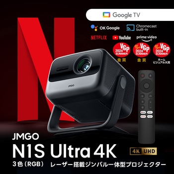 4K3色レーザー搭載ジンバル一体型プロジェクター JMGO
