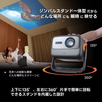 4K3色レーザー搭載ジンバル一体型プロジェクター JMGO