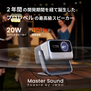 4K3色レーザー搭載ジンバル一体型プロジェクター JMGO