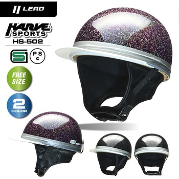 HARVE SPORTS HS-502 ハーフヘルメット LEAD