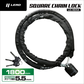 LC-404A SQUARE CHAIN LOCK LEAD