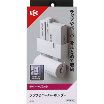 ラップ&ペーパーホルダー(マグネット) LEC(レック)