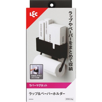 ラップ&ペーパーホルダー(マグネット) LEC(レック)