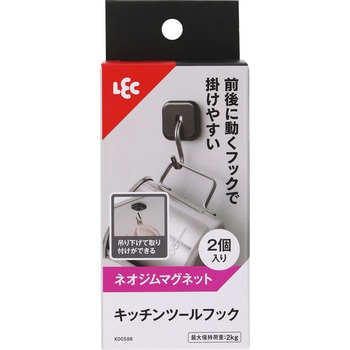 キッチンツールフック 2個入(強力マグネット) LEC(レック)