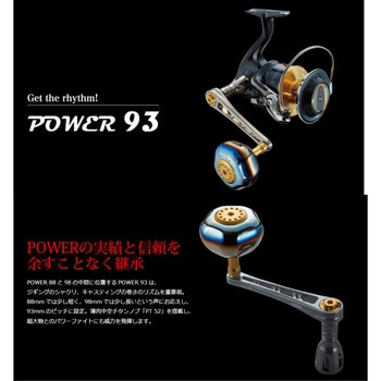 POWER93 PT52 LIVRE(リブレ)