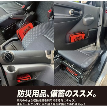 非常用車載ポーチ リンクサス(Linxas)