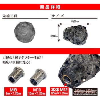 スパーク シフトノブ 60mm スモーク 変換アダプター付 MAD MAX(マッドマックス)