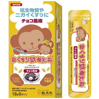 龍角散 おくすり飲めたね スティックタイプチョコ風味 1個 龍角散