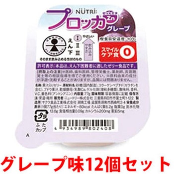 ニュートリー プロッカZn グレープ味 12個セット ニュートリー