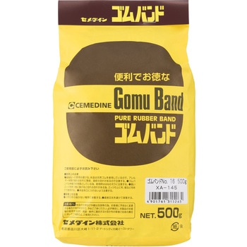 ゴムバンド セメダイン