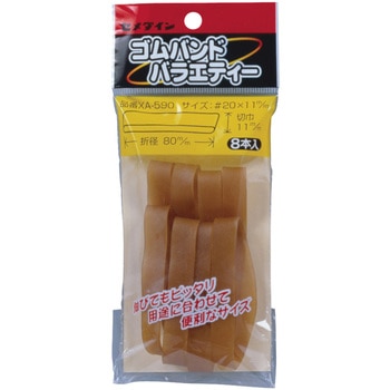 ゴムバンドバラエティー セメダイン