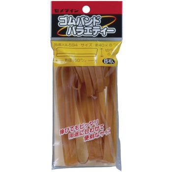 ゴムバンドバラエティー - セメダイン