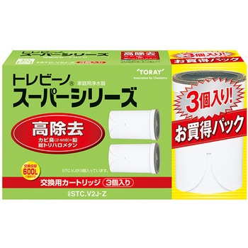 2箱】東レ トレビーノ 高除去 カセッティ 浄水器交換用