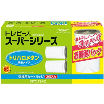 トレビーノ スーパーシリーズ 交換用カートリッジ TORAY(東レ)