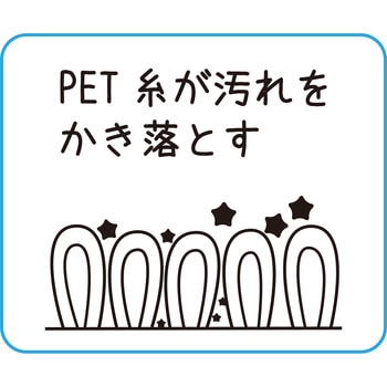 洗面台洗いタワシ サンベルム