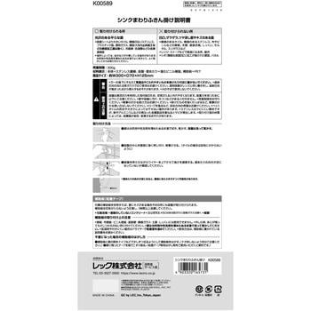 シンクまわりふきん掛け LEC(レック)