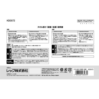 タオル掛け(吸盤・粘着) LEC(レック)