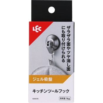 キッチンツールフック(ジェル吸盤) LEC(レック)