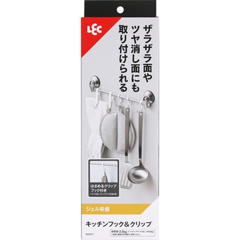 キッチンフック&クリップ(ジェル吸盤) LEC(レック)