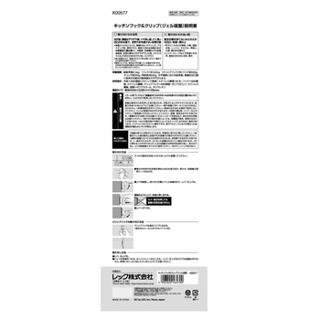 キッチンフック&クリップ(ジェル吸盤) LEC(レック)