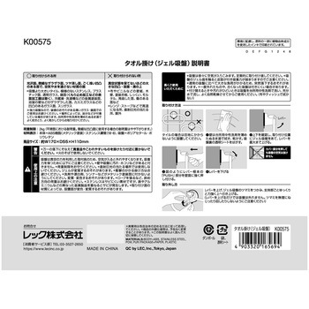 タオル掛け(ジェル吸盤) LEC(レック)