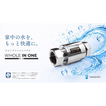 WHOLE INONE ウルトラナノバブル シャワーヘッド アダプター TFBS TFBS-BK シャワーヘッド専用 1個 WHOLE IN ONE 【通販モノタロウ】