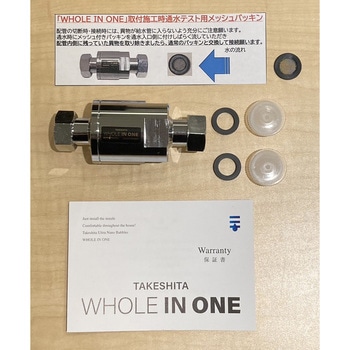 家中丸ごとシリーズ WHOLE IN ONE