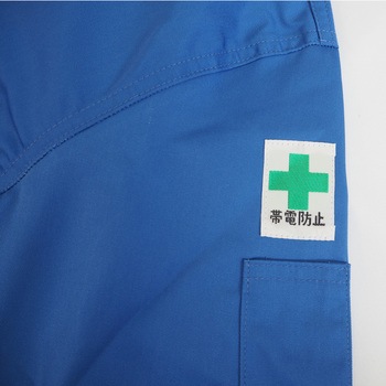 JIS適合帯電防止ツナギ クレ被服