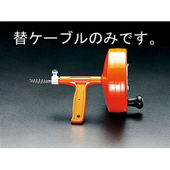 7.6m 交換用ケーブル エスコ