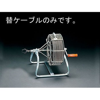 13mmx30m 交換用ケーブル エスコ