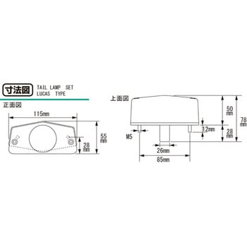 テールランプAssy(赤) KITACO
