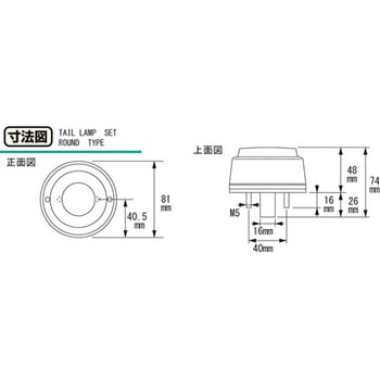 テールランプAssy(赤) KITACO