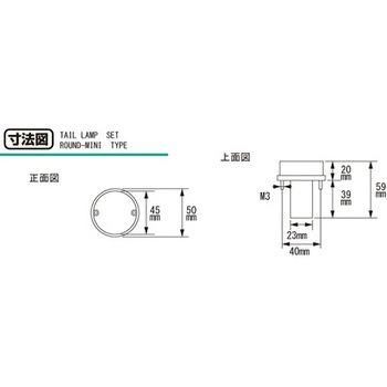 テールランプAssy(赤) KITACO