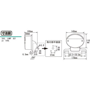 テールランプAssy(赤) KITACO