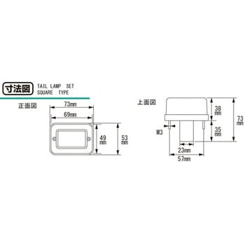 テールランプAssy(赤) KITACO