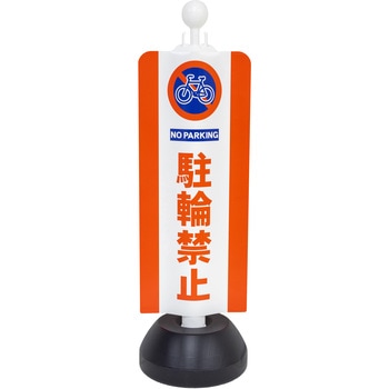 ミツギロン チェーンスタンドカバー ミツギロン