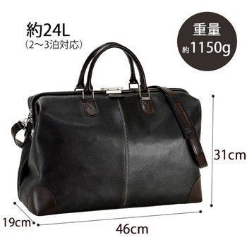 白化合皮ダレス型ボストン(46cm) 平野鞄