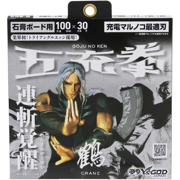 五充拳 鶴 石膏ボード用 Y'sGOD