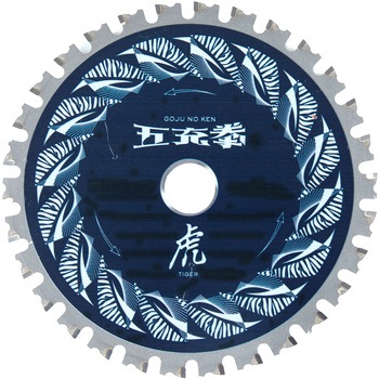 五充拳 虎 鉄工用 Y'sGOD