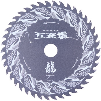 五充拳 龍 木工用 Y'sGOD