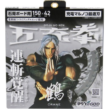 五充拳 鶴 石膏ボード用 Y'sGOD
